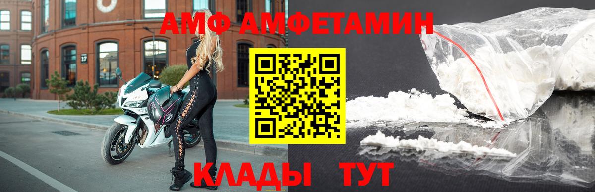 АМФ 98% Белово