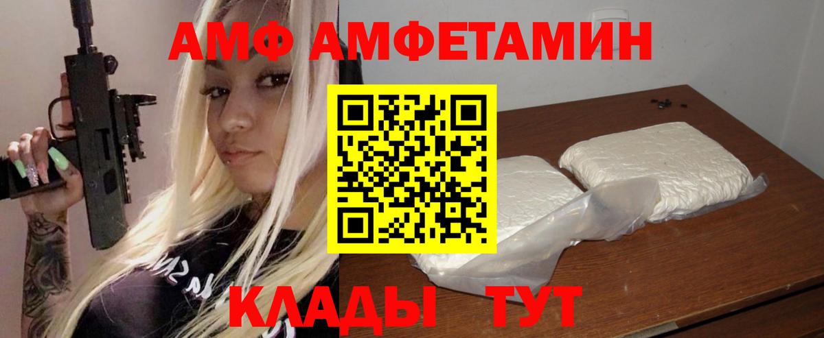 Amphetamine  Вход с VPN  Белово  Амфетамин 98% 