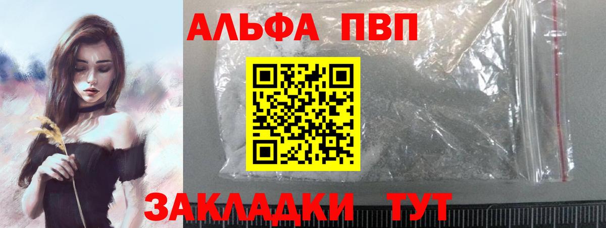 магазин    A PVP СК  Вход с VPN  Белово  А ПВП крисы CK  Alpha-PVP СК 