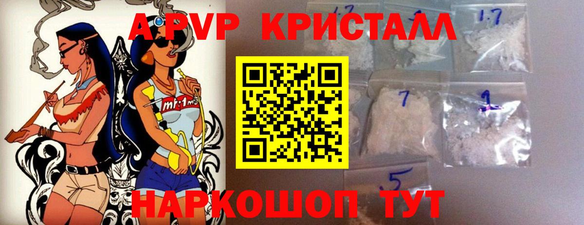 Alpha PVP мука Белово