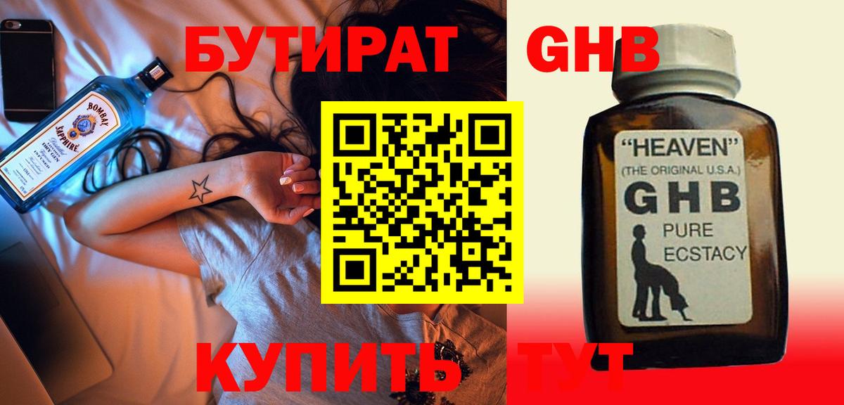 БУТИРАТ оксана  Бутират  Белово  Вход с VPN 
