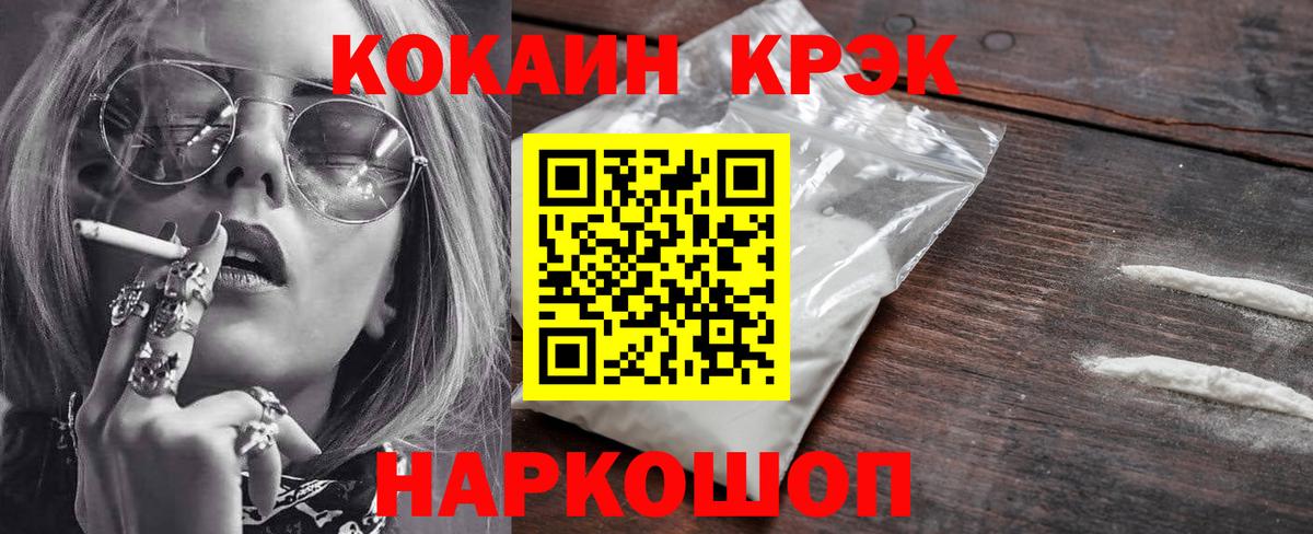 КОКАИН 97% Белово
