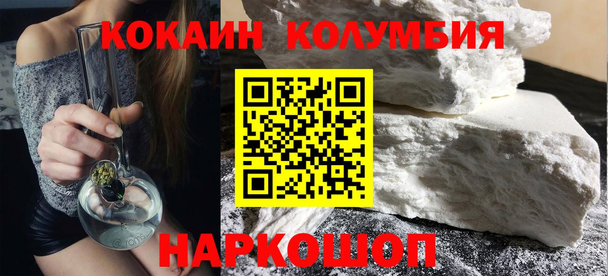 КОКАИН VHQ  Вход с VPN  Белово  КОКАИН  Кокаин Columbia 