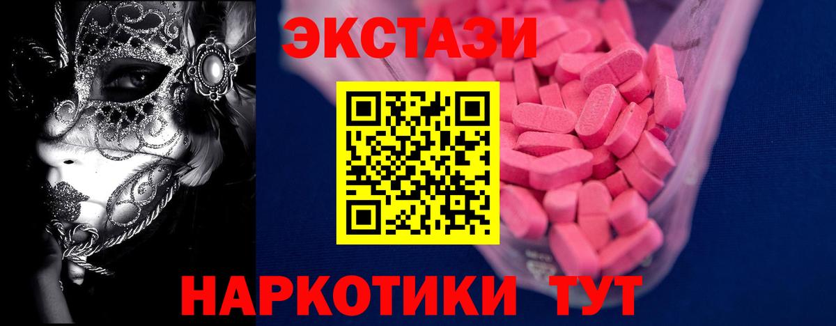 ЭКСТАЗИ 300 mg Белово