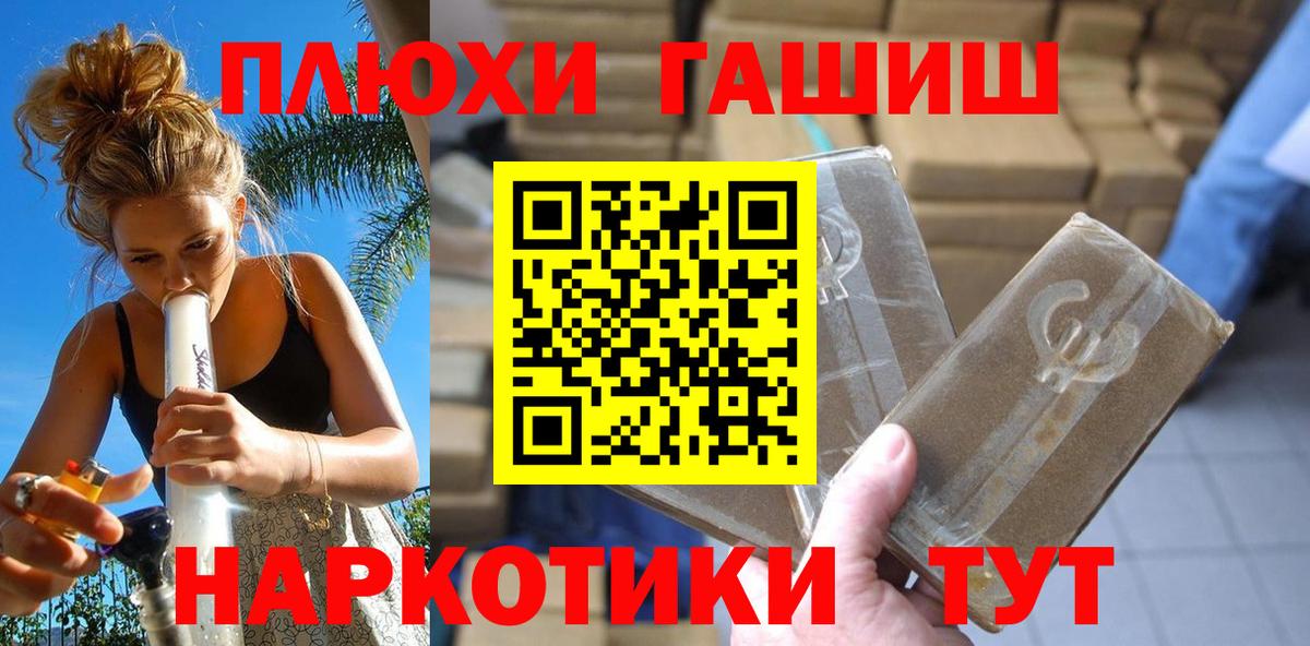 ГАШ hashish Белово