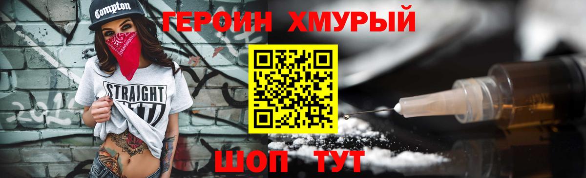 Героин белый  Вход с VPN  Белово 