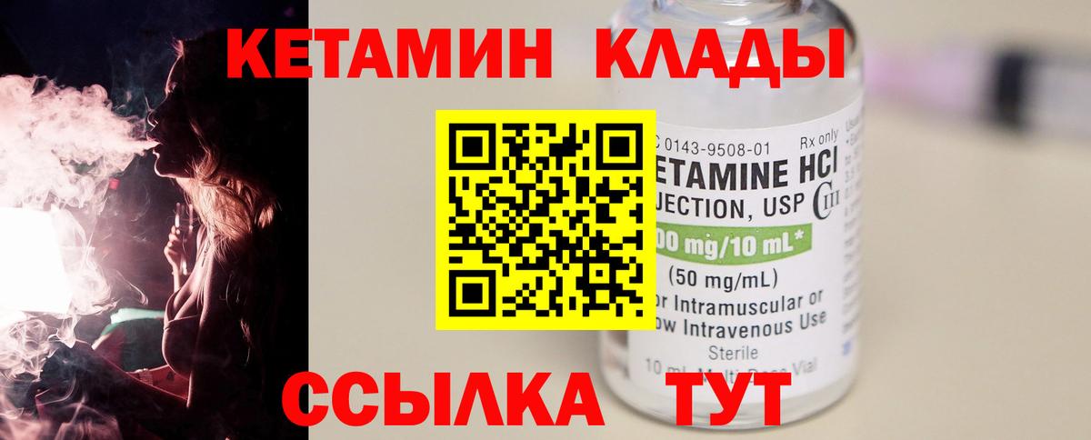 Белово  Кетамин VHQ  Вход с VPN 