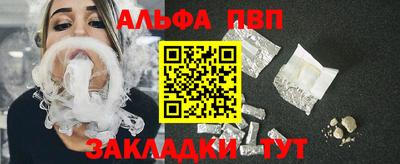 ALPHA PVP Гатчина