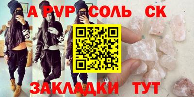 ALPHA PVP Гатчина