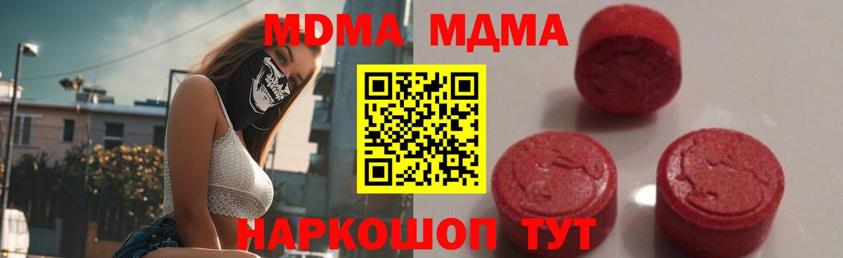 МДМА VHQ  Вход с VPN  МДМА кристаллы  Белово 