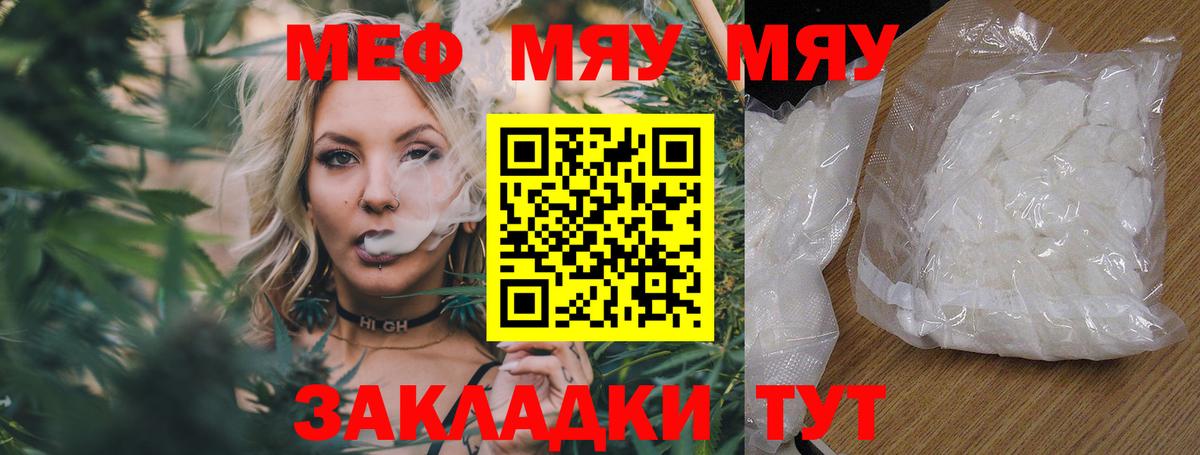 Меф  Вход с VPN  закладка  Мефедрон 4 MMC  блэк спрут ссылка  Белово 