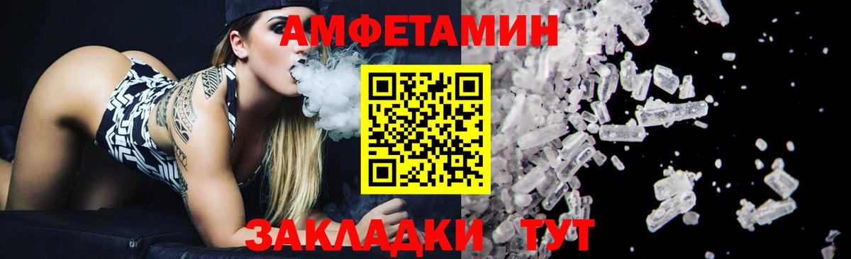 Первитин кристалл  Вход с VPN  Белово  Первитин кристалл 