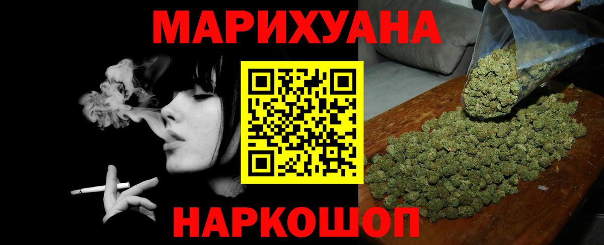 Канабис марихуана  Вход с VPN  Шишки марихуана THC 21%  Белово  Бошки Шишки THC 21% 